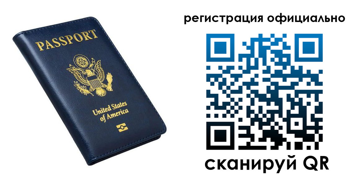 прописка иностранных граждан в Боровске