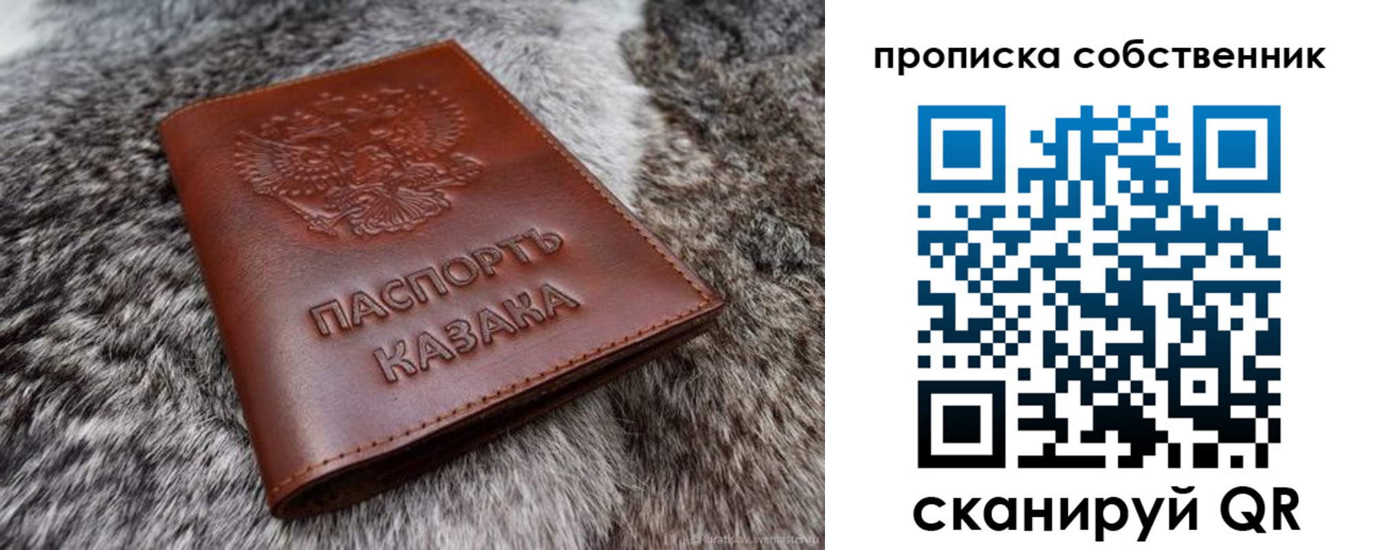 временная регистрация недорого в Боровске