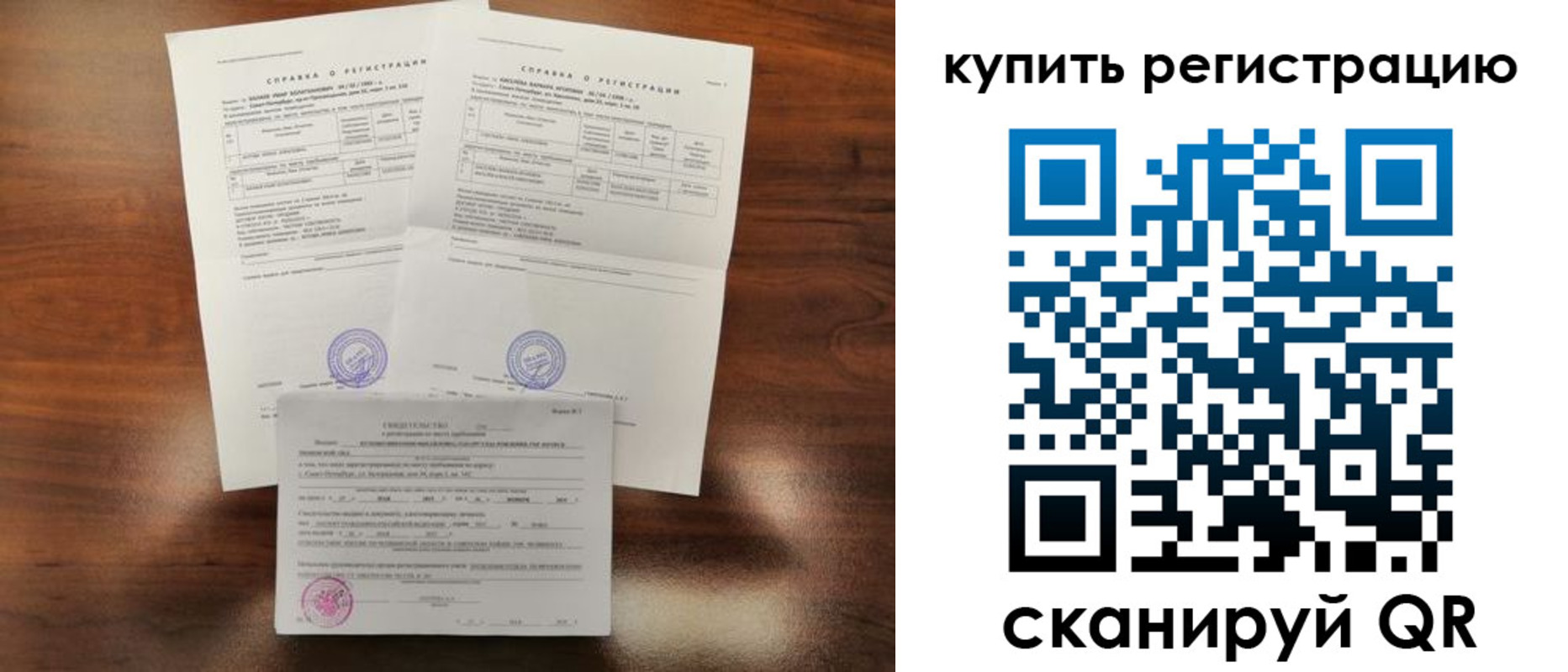 прописка в квартире в Боровске