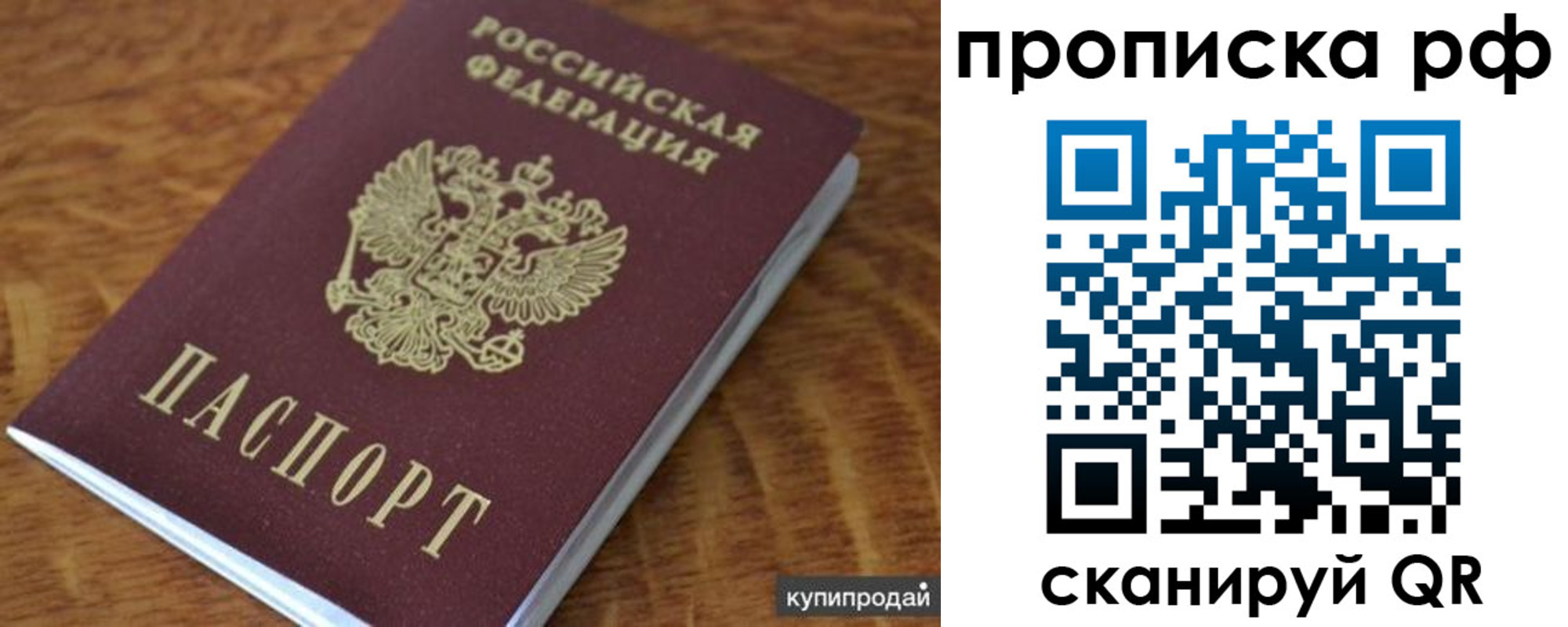 временная регистрация собственник в Боровске